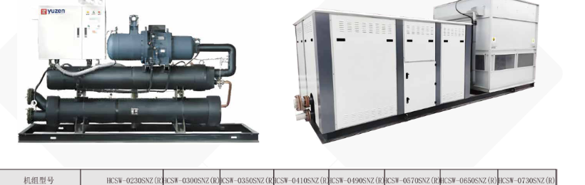 Yuzen evaporative cooling screw chiller unit